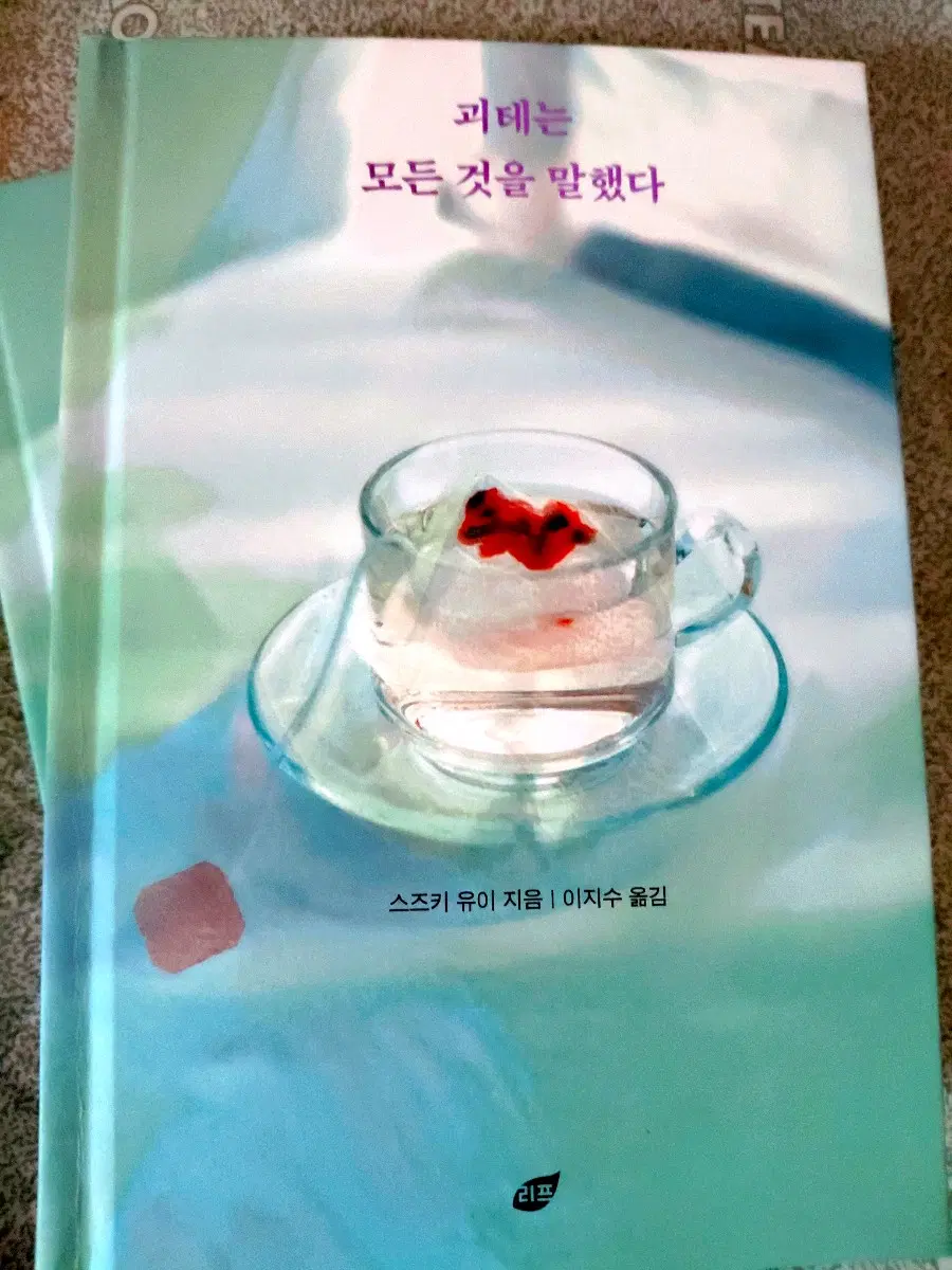 괴테는모든것을말했다 유이 아쿠타카와상 스즈키유이