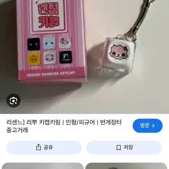 레미니 리뿌 키링구해여