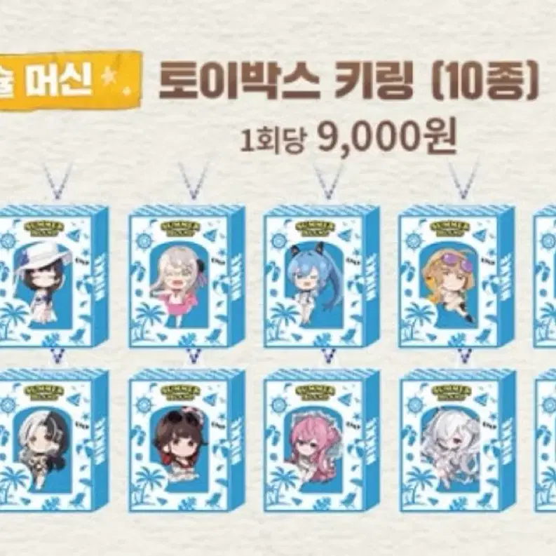 니케 더현대 팝업 캡슐 토이박스 키링 교환 원합니다