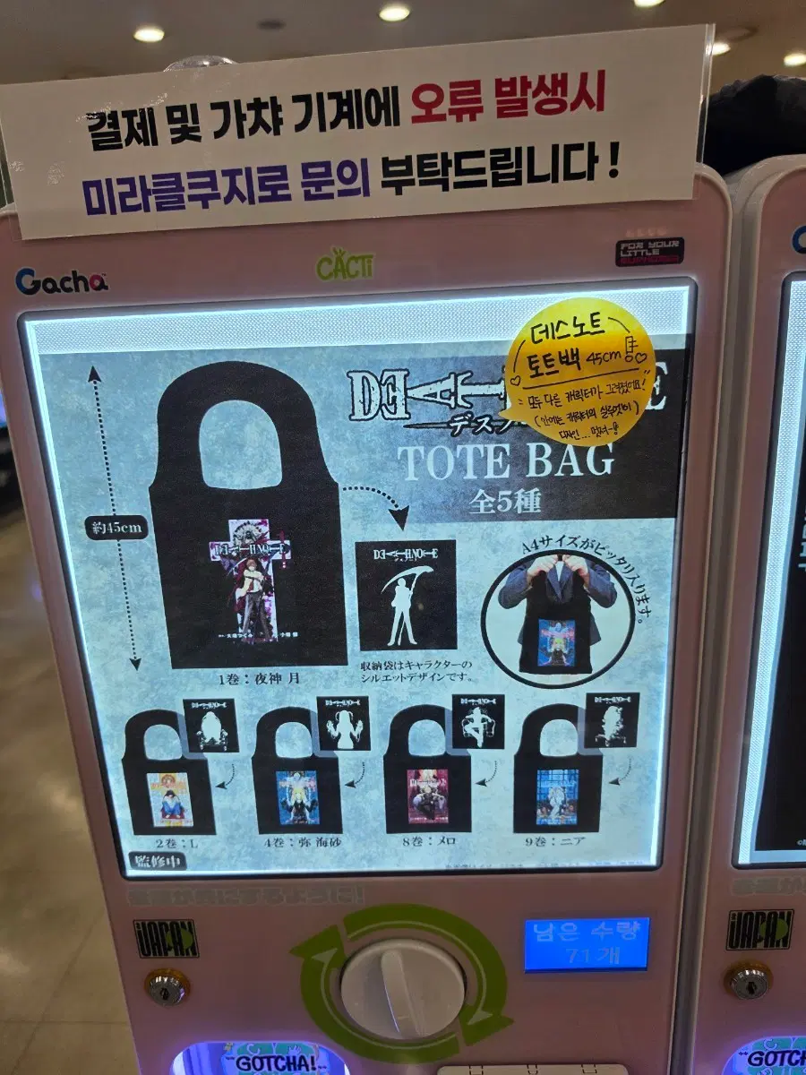 데스노트 토트백