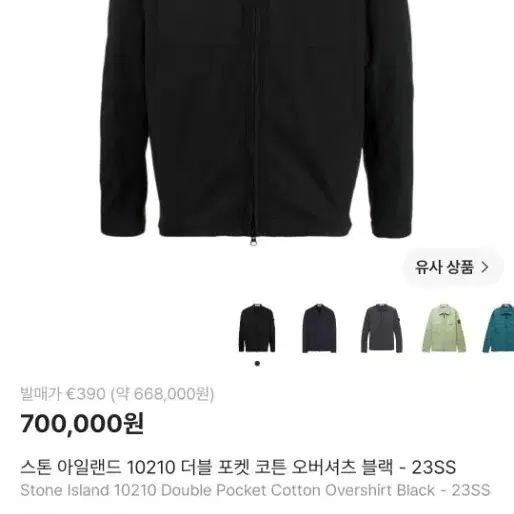 스톤 아일랜드 10210 더블 포켓 코튼 오버셔츠 블랙 23SS xl사이즈