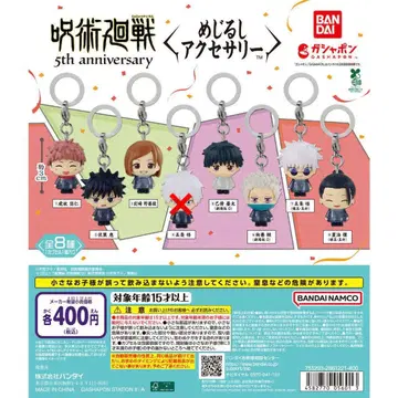 주술회전 메지루시 액세서리 5th anniversary 세미 컴플리트