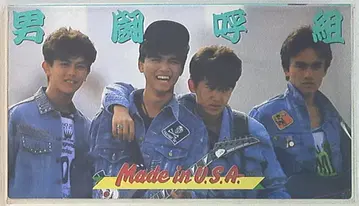남자투호조 VHS Made in USA