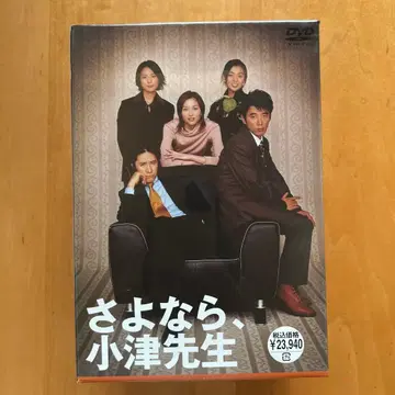 안녕, 오즈 선생님 DVD-BOX (6장 세트)