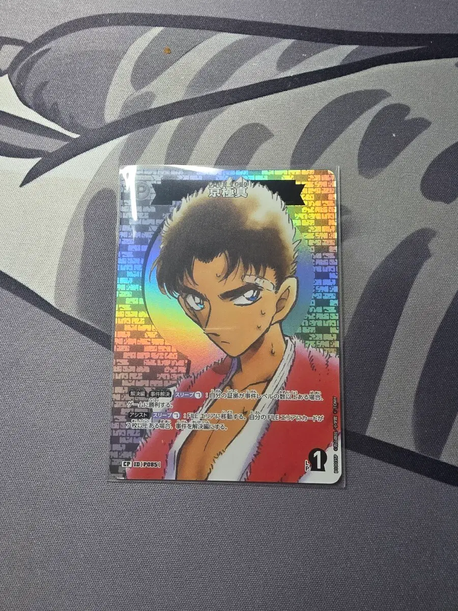 코난 tcg 10탄 마코토 PR