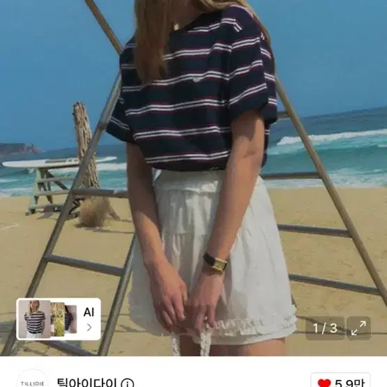 틸아이다이 멀티 스트라이프 코튼 티셔츠 네이비
