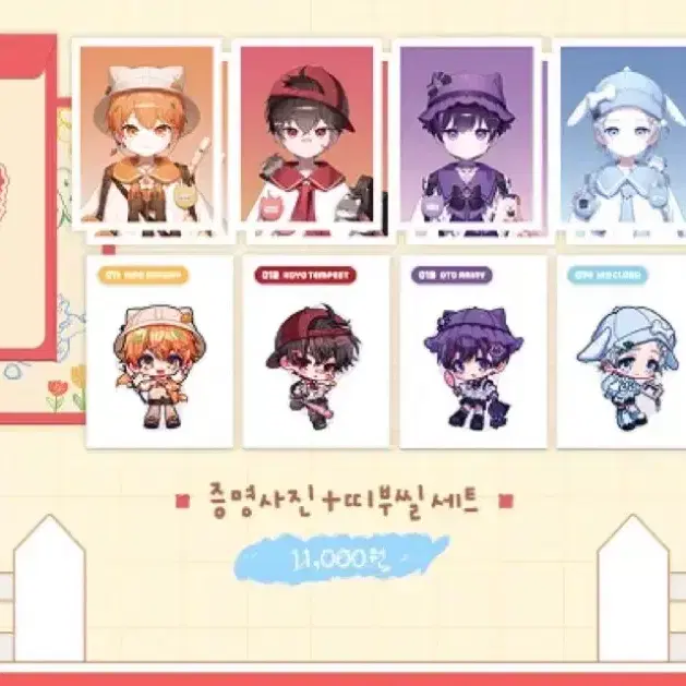 스코시즘 어린이날 니노 증명사진 구해요