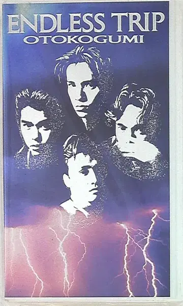 남성 투혼조 VHS ENDLESS TRIP