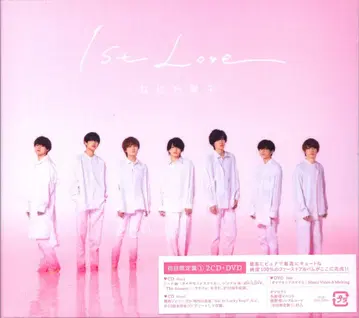 나니와단시 DVD 부착 초회 한정판 1st Love