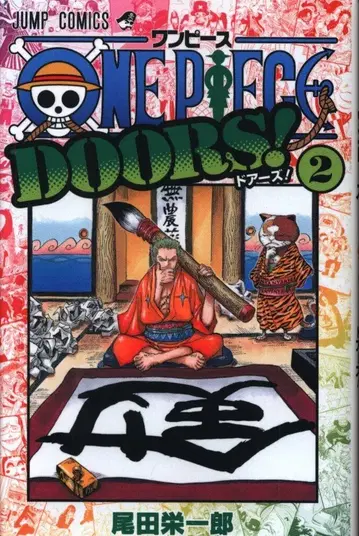 슈에이샤 점프 코믹스 오다 에이치로 ONE PIECE DOORS! 2