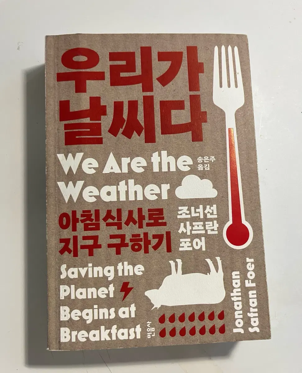 우리가 날씨다