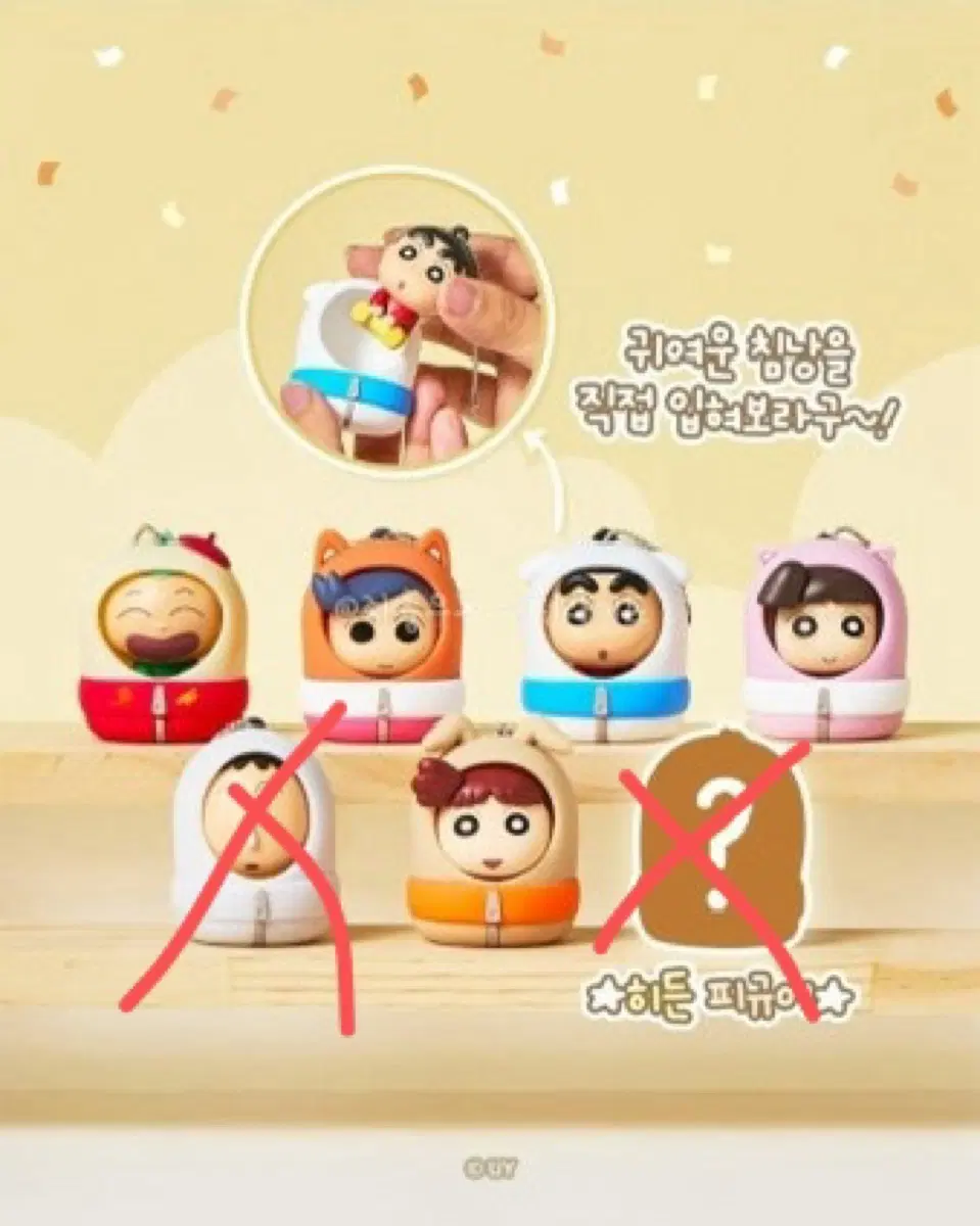 짱구 침낭 가챠 피규어 5종(훈이,짱구,철수,수지,유리)