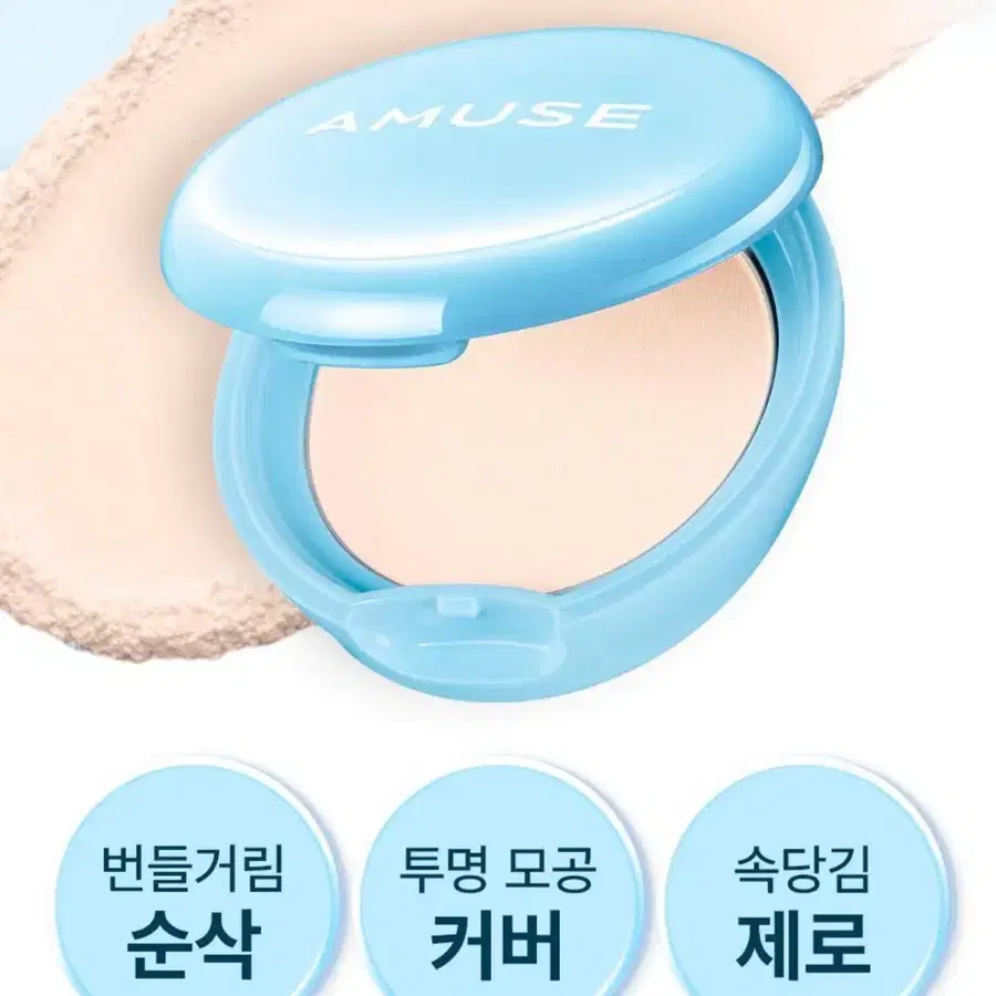 미개봉새상품)어뮤즈 에어리 포어 블러 팩트 파우더 클리어/라이트/소프트/내추럴