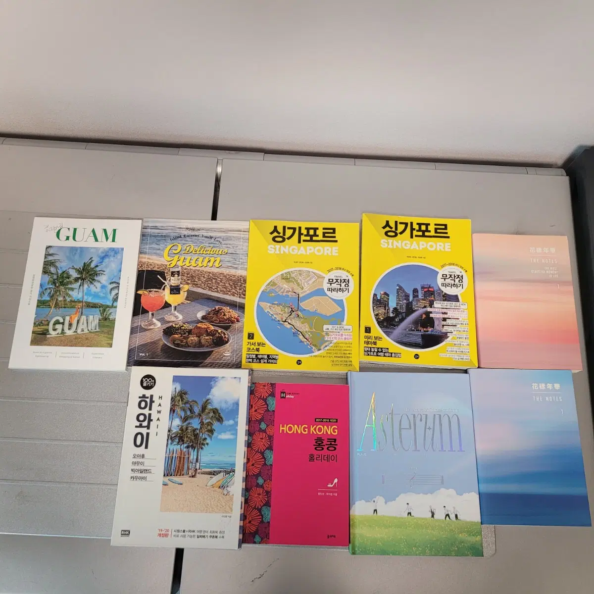 여행도서9개 일괄