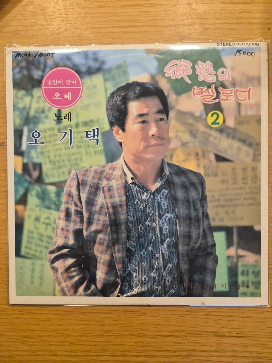 오기택 lp