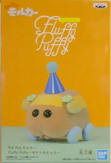 BANDAI SPIRITS Fluffy Puffy 감자&초코 초코