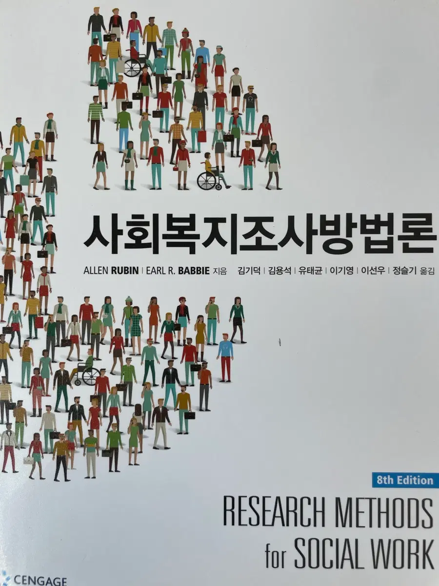 사회복지사 책