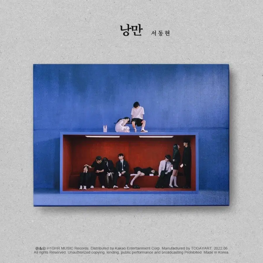 빅나티 서동현 낭만앨범 풀세트