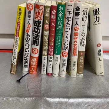 사이토 히토리 10권 세트