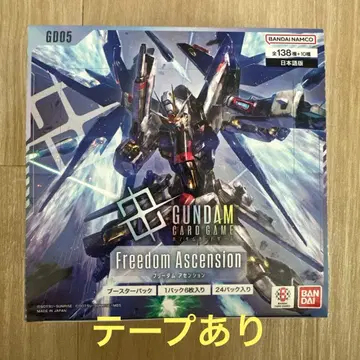GD05 GUNDAM CARD GAME Freedom Ascension