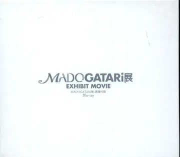 애니메이션 Blu-ray 니시오 이신 MADOGATARi전 EXHIBIT MOVIE