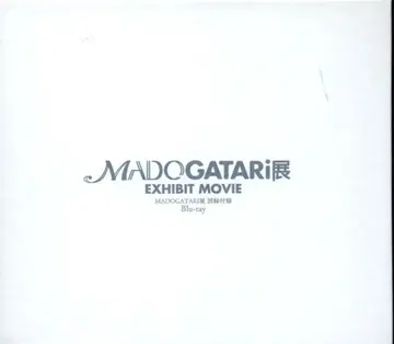 애니메이션 Blu-ray 니시오 이신 MADOGATARi전 EXHIBIT MOVIE