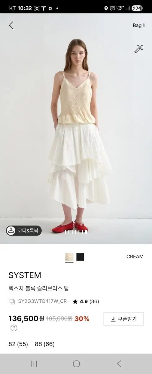 26 시스템 나시 탑