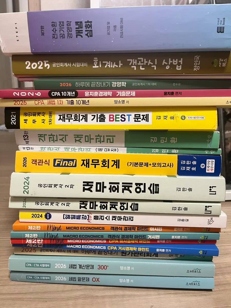 cpa 교재 판매