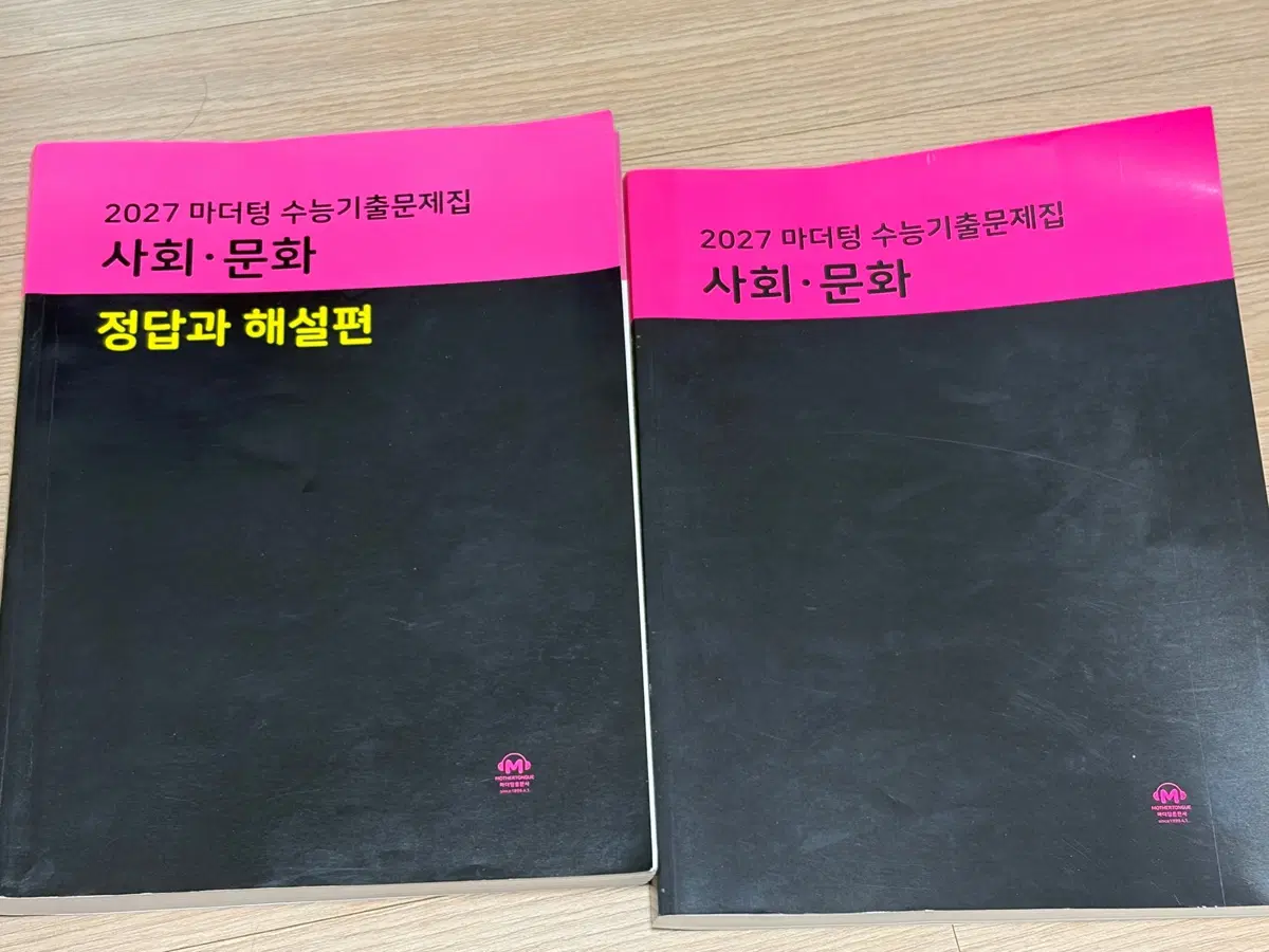 2027 마더텅 사문 새책.