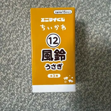 애니마이 복권 치이카와 풍경 토끼
