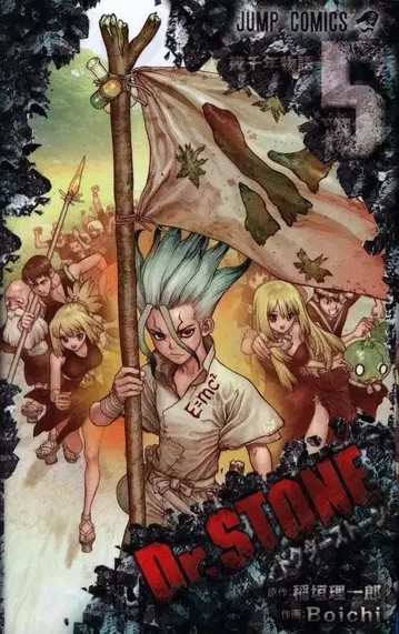 슈에이샤 점프 코믹스 Boichi Dr.STONE 5