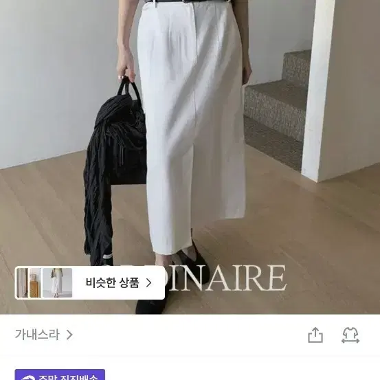 [썸머] 가내스라 에디 코튼 스커트 아이보리 m(새상품)