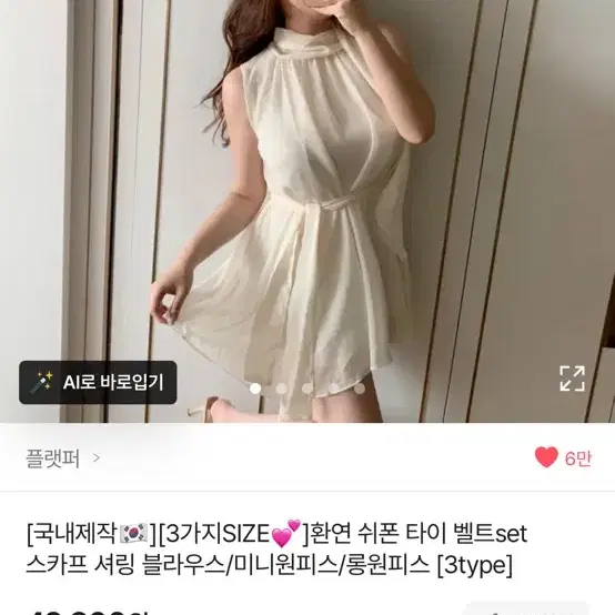 (44-88가능)플랫퍼 환연블라우스