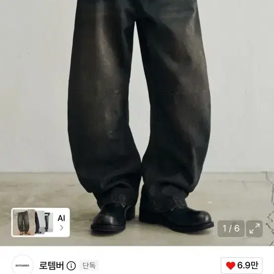 [M]로템버 패플서 워시드 커브드 와이드 데님 팬츠