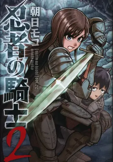 KADOKAWA 아사히 모코 닌자의 기사 2
