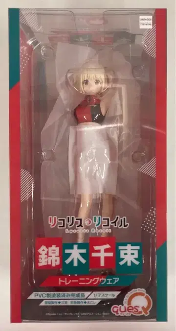 큐즈Q 니시키기 치사토 트레이닝 의류 PVC