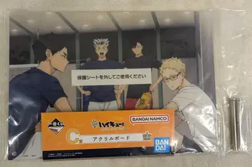BANDAI SPIRITS 제일복권 하이큐!! 10th anniversary! C상 제3체육관조 아크릴 보드