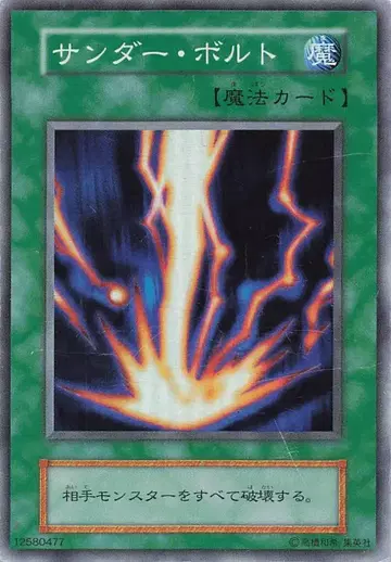 코나미 마법 STARTER BOX 썬더 볼트 SR