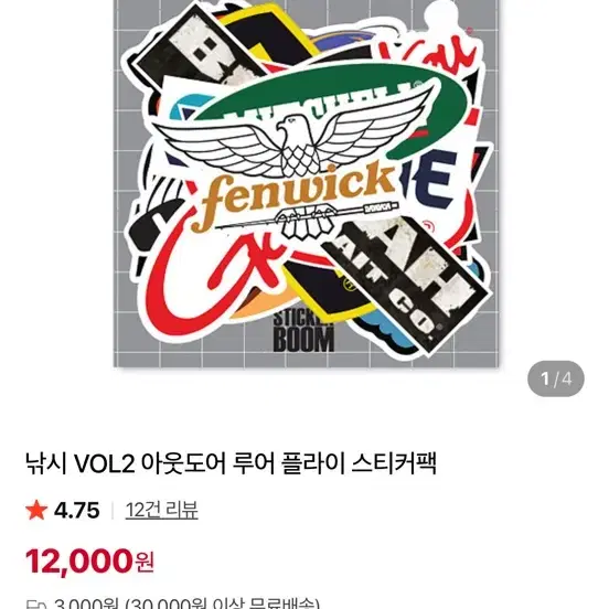 스티커붐 아트박스 스티커팩