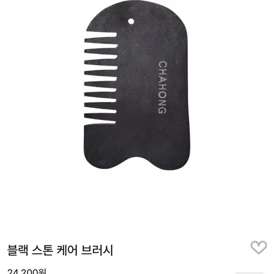 차홍 블랙 스톤 케어 브러시