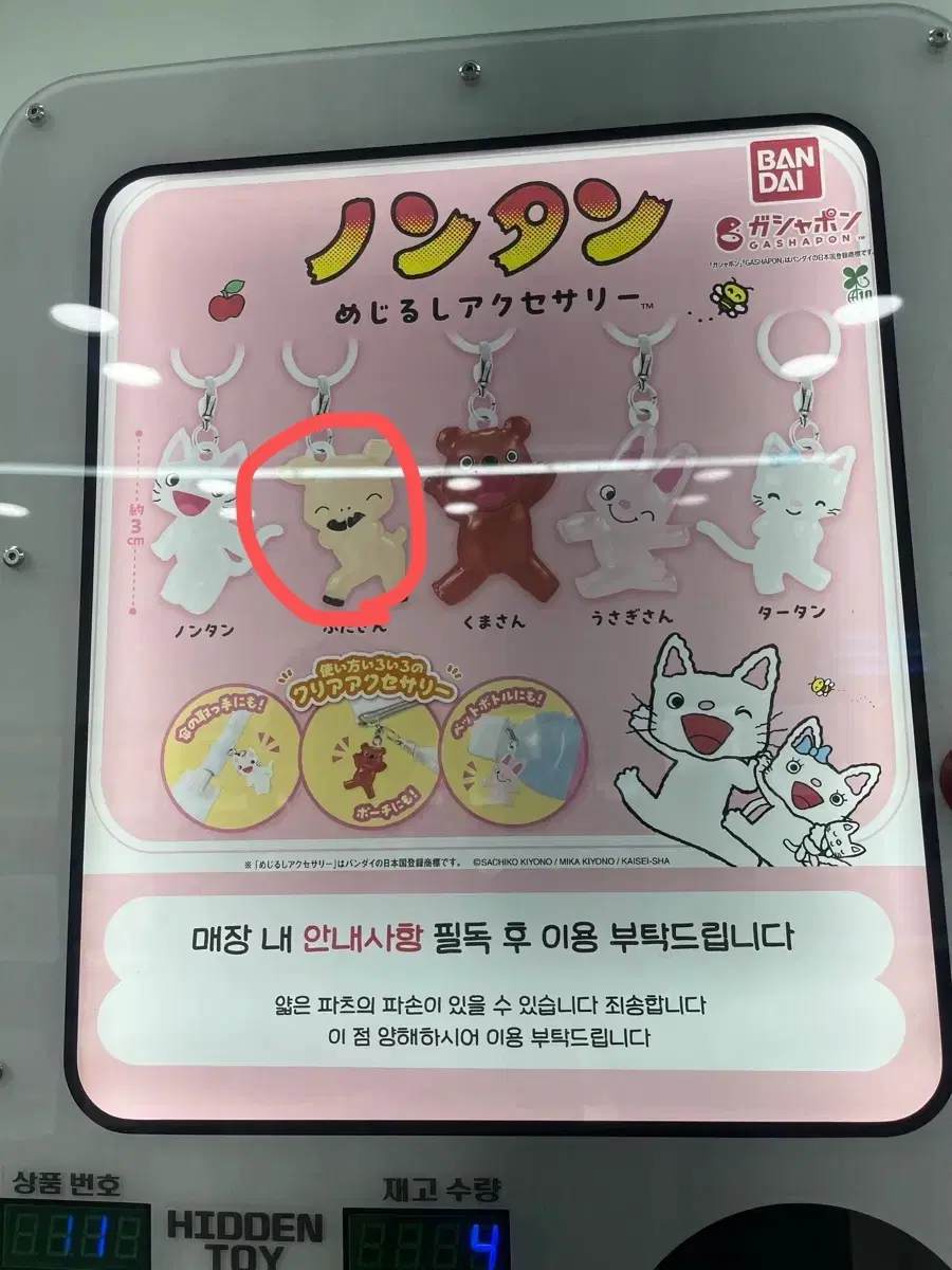반다이 캡슐토이 핑거 키링 액세서리 돼지 가챠 메지루시