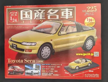 아셰트 1/24 일본산 명차 컬렉션 Toyota Sera (1990) 옐로우 225
