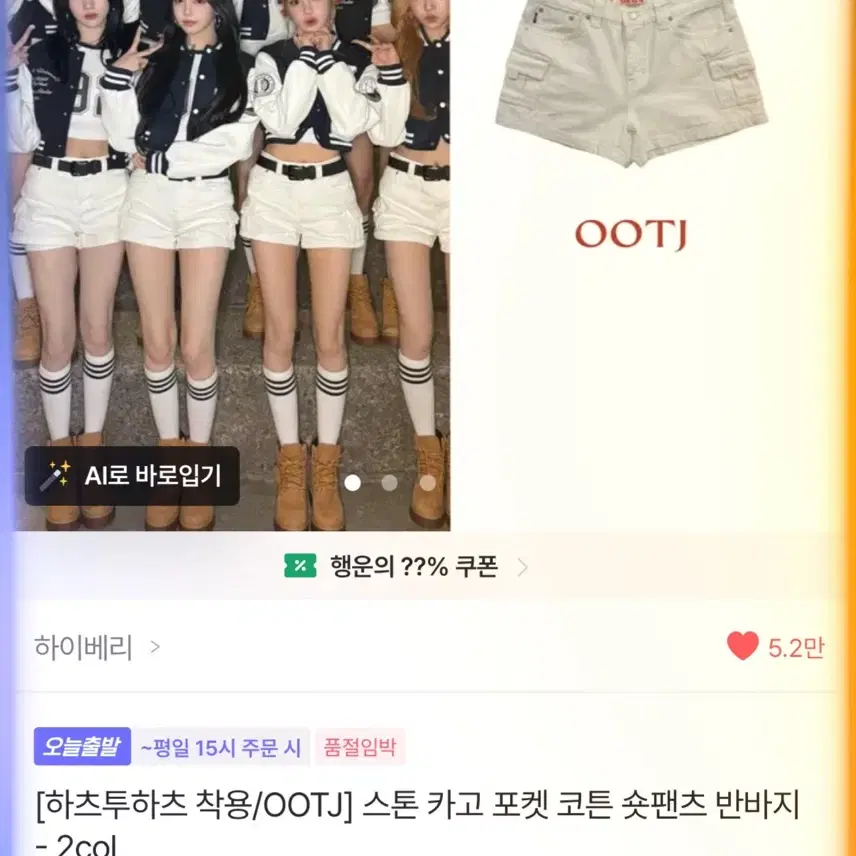ootj 블랙 카고 반바지