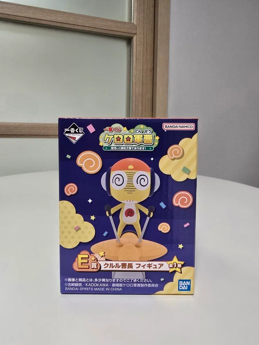 케로로 E상 쿠루루 교환가능