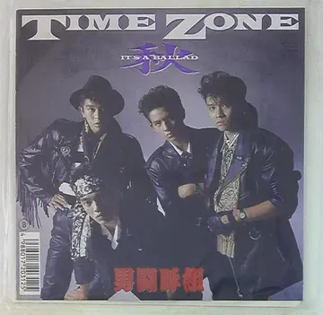남자투구조 EP TIME ZONE