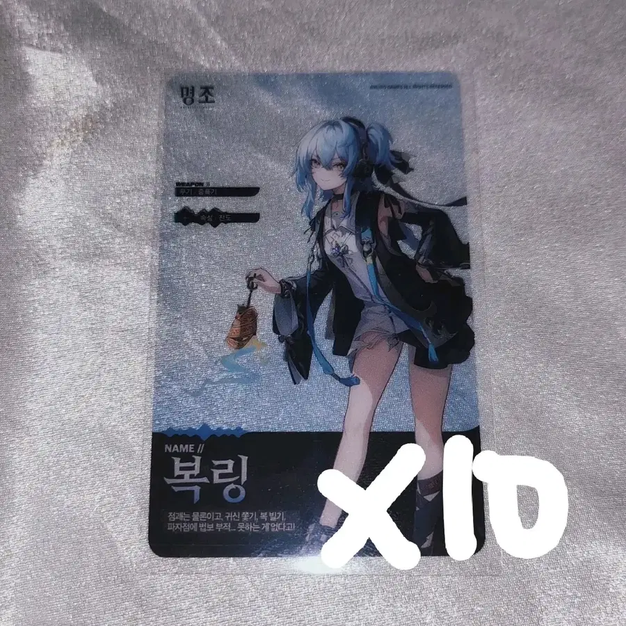 명조 복링 랜덤 투명 포토카드 포카 10장