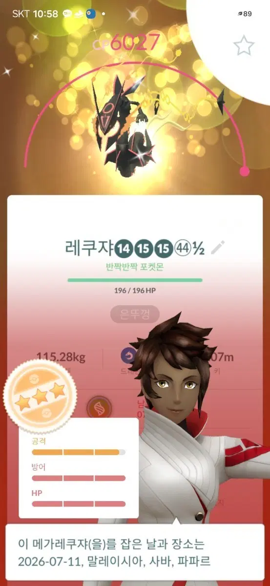 울썬 울문 배포,전설 이로치 많은 게임팩 구해요