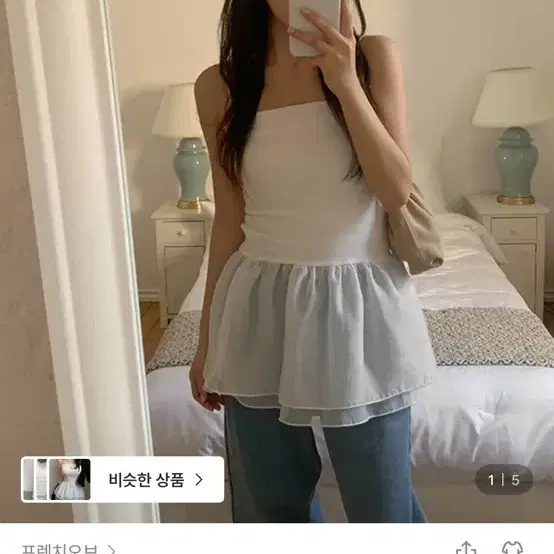 프렌치오브 나시 캉캉 원피스 아이보리 FREE