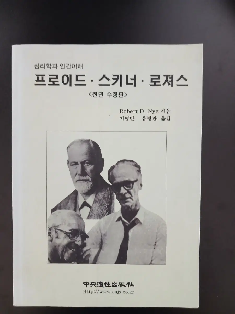 심리학과 인간이해