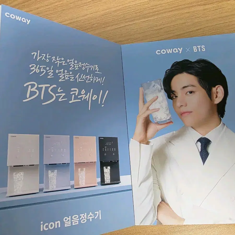 방탄소년단 코웨이 콜라보 화보집